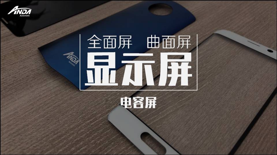 從vivo NEX看顯示屏風口，全面屏和曲面玻璃將迎紅利時代
