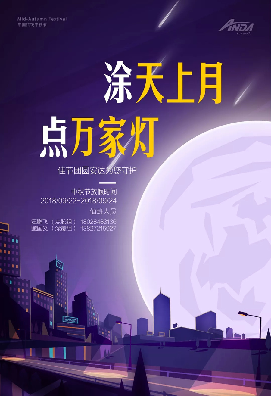 中秋 | 花好月圆夜，故里团圆时