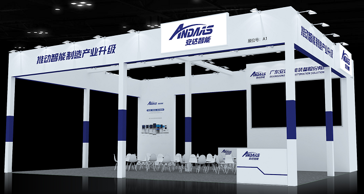 预告|安达约你游玩重庆智能制造博览会