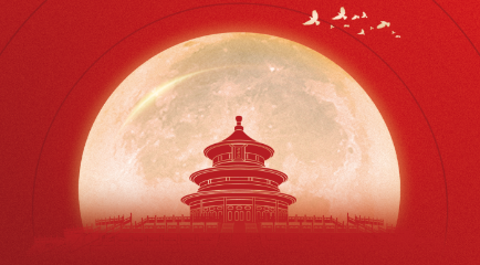 情满双节，举杯同庆丨安达智能祝您双节快乐！