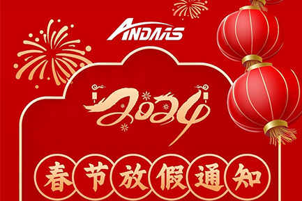 龙行大运，恭贺新春丨2024春节放假通知