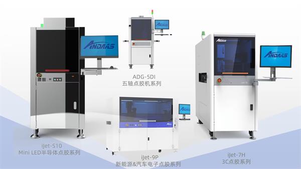 展会预告|安达智能惊艳亮相EelE展，探索 智能装备新未来！