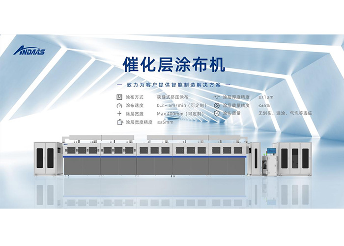 安达智能亮相北京国际氢能展，氢启双碳新程