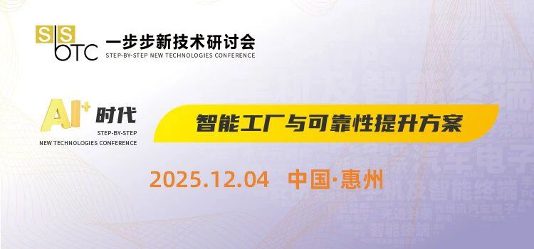 Smart-Driven Manufacturing, Innovation Illuminates the Future |Anda Showcases at the STEP-BY-STEP NEWTECHNOLOGIES CONFERENCE.