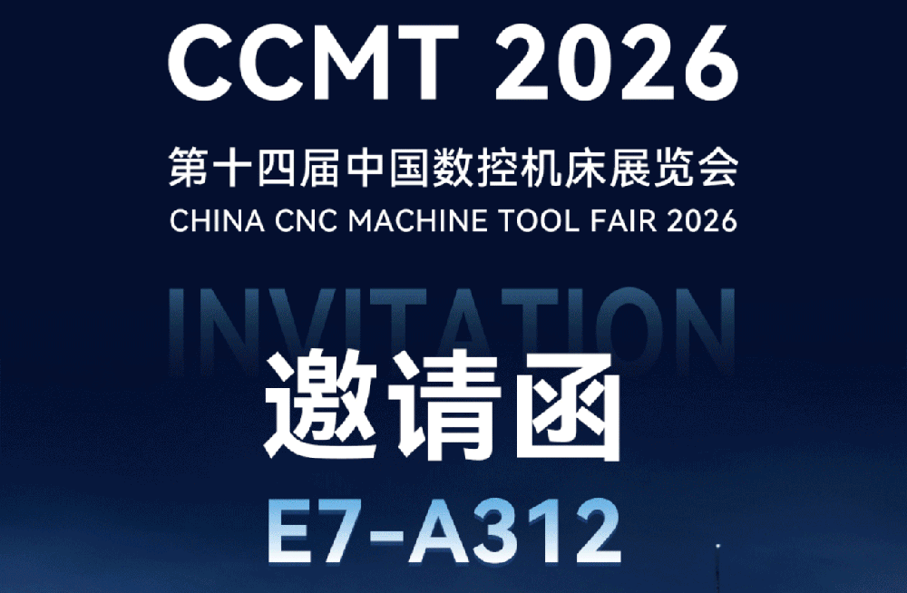 Focus on CCMT 2026 | Anda to Showcase AMU 260 Vertical 5-Axis High Speed Cutting Machining Center in