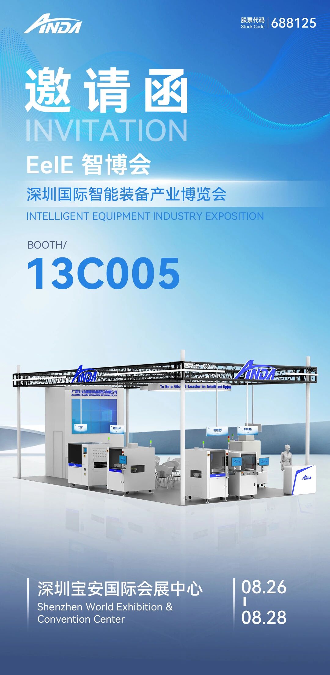 1787109741124224.jpg 邀请函.jpg